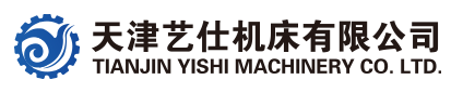 天津艺仕机床有限公司